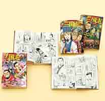 コミック版 三国志 コミック版三国志 一 / 能田 達規【漫画】/渡邉 義浩【監修